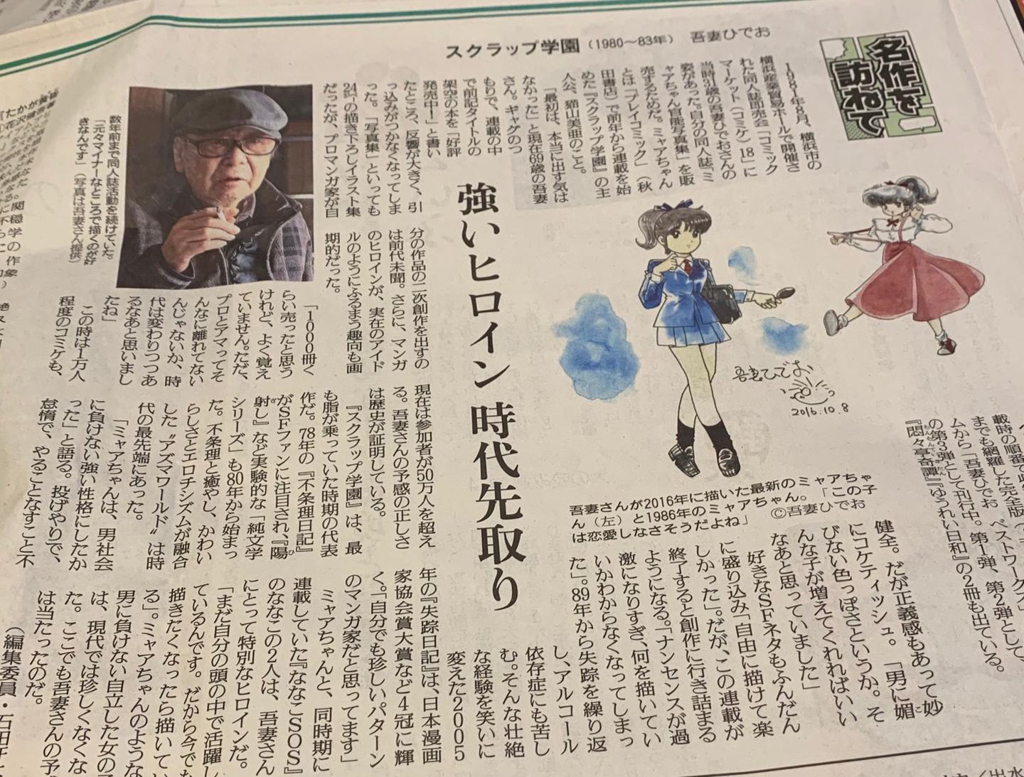 31 割引 送料無料 即納 失踪日記 吾妻ひでお 切断 青年漫画 漫画 Www Meatone Net