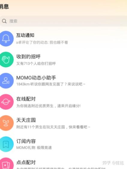包含四方平台注册陌陌可靠吗安全吗知乎文章下载的词条