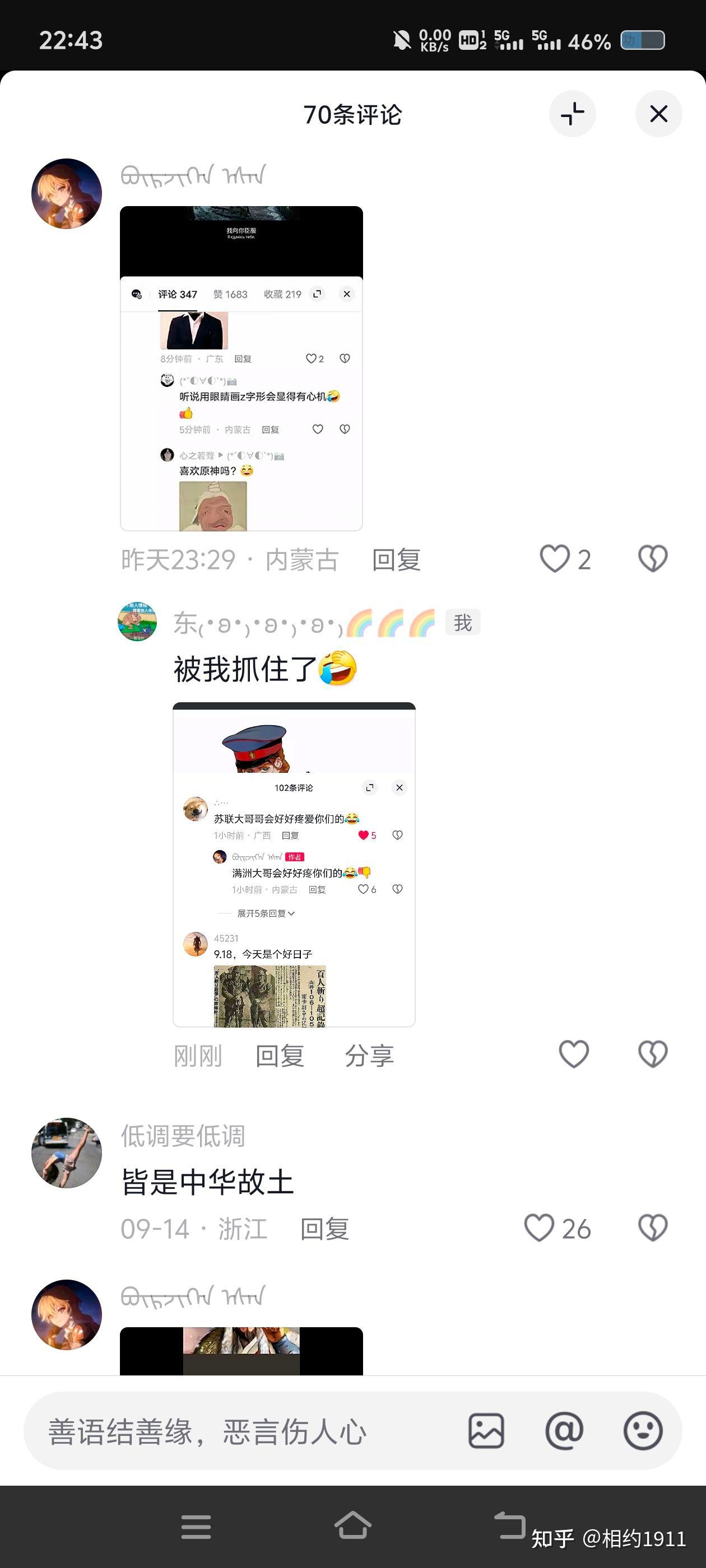 百度贴吧=百度贴吧极速版