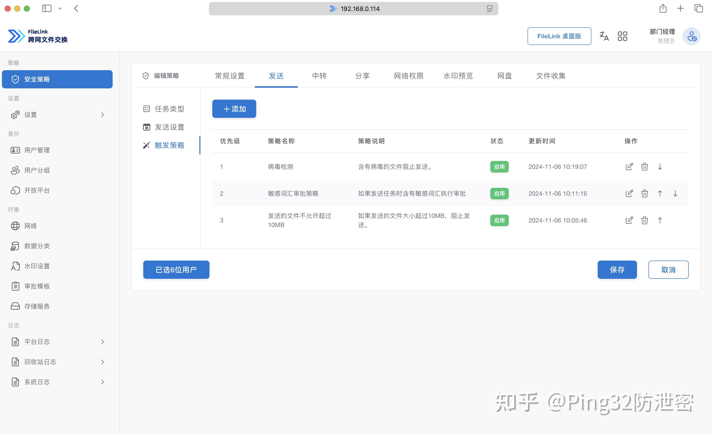 Filelink 云协作时代,如何安全进行跨网文件交换?推荐10款文件摆渡系统 - 知乎