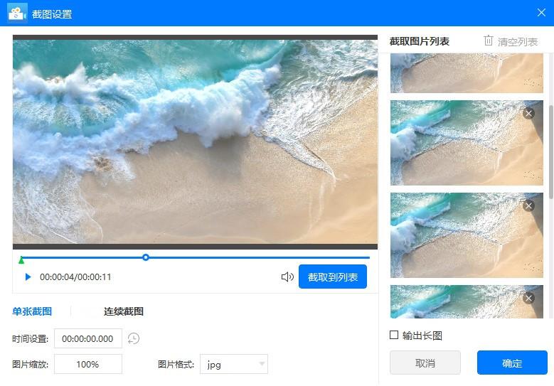 如何将视频逐帧提取成为一张张图片