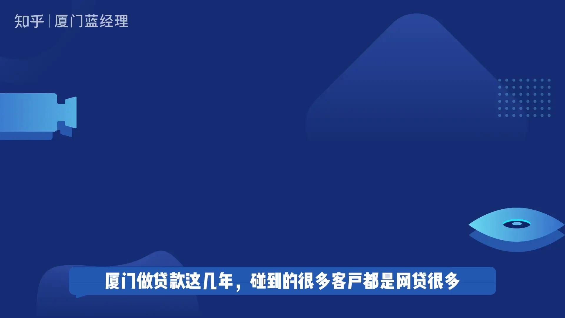 厦门贷款，网贷很多朋友看这里