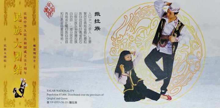 每天带孩子了解一个民族 | 撒拉族 - 知乎
