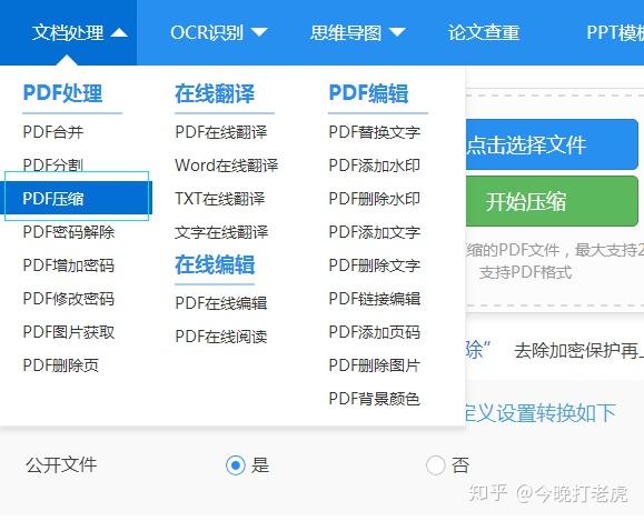 怎麼能把pdf文件壓縮至小於1m有什麼好用的軟件可以推薦一下嗎