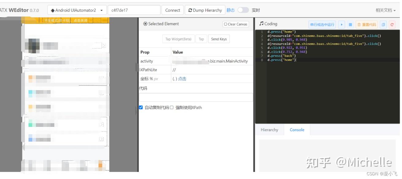android app UI自动化-元素定位辅助工具 - 知乎