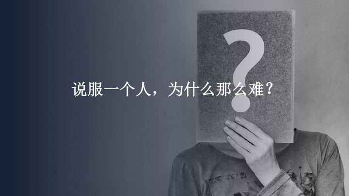 如何说服上级? - 知乎
