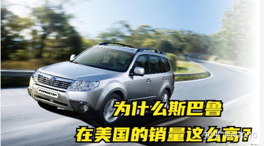 斯巴鲁是一家什么样的汽车公司?