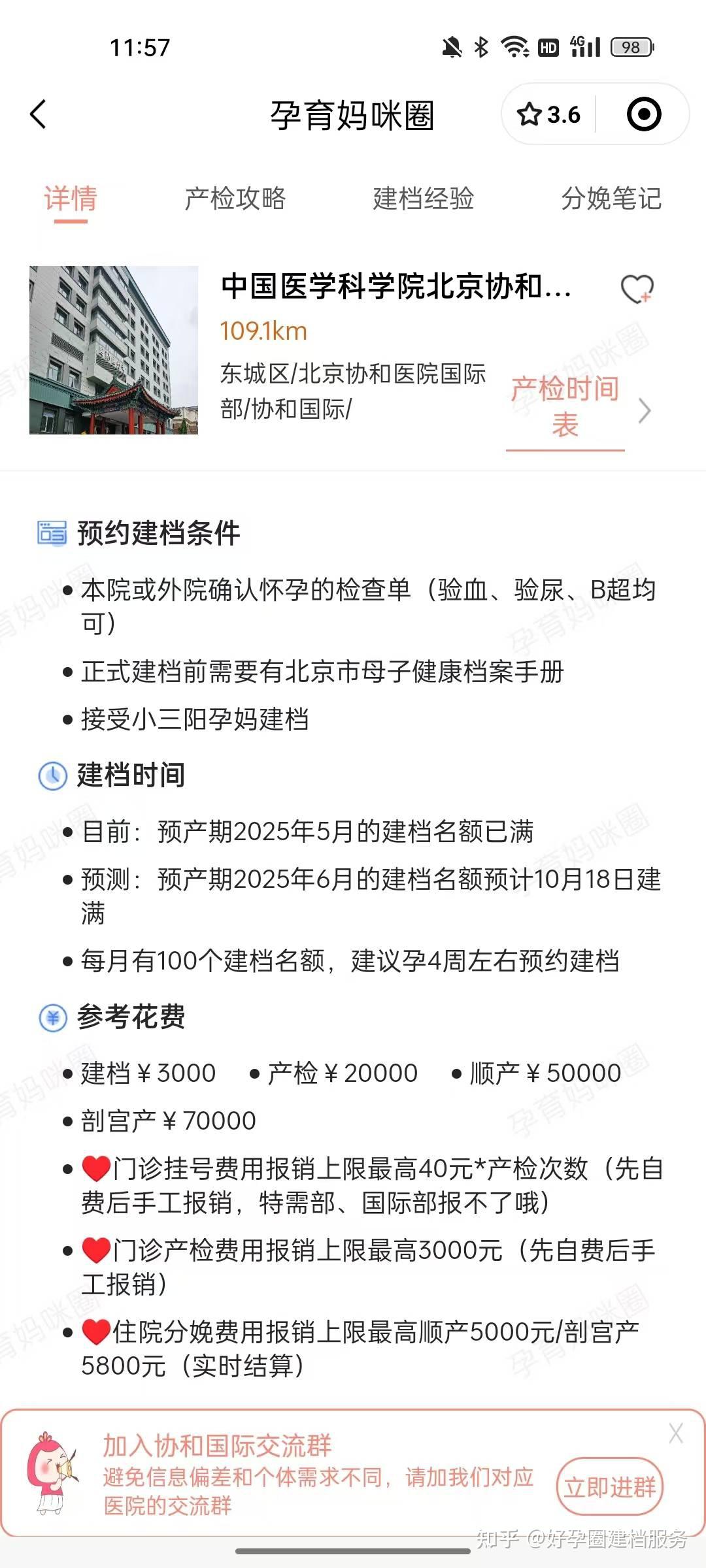 关于协和医院号贩子挂号手把手教你如何挂上号-的信息