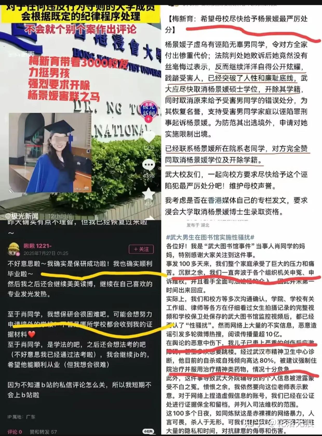 武大杨某媛事件中，有一个细节着实令人细思极恐，却被不少人忽略了 - 知乎