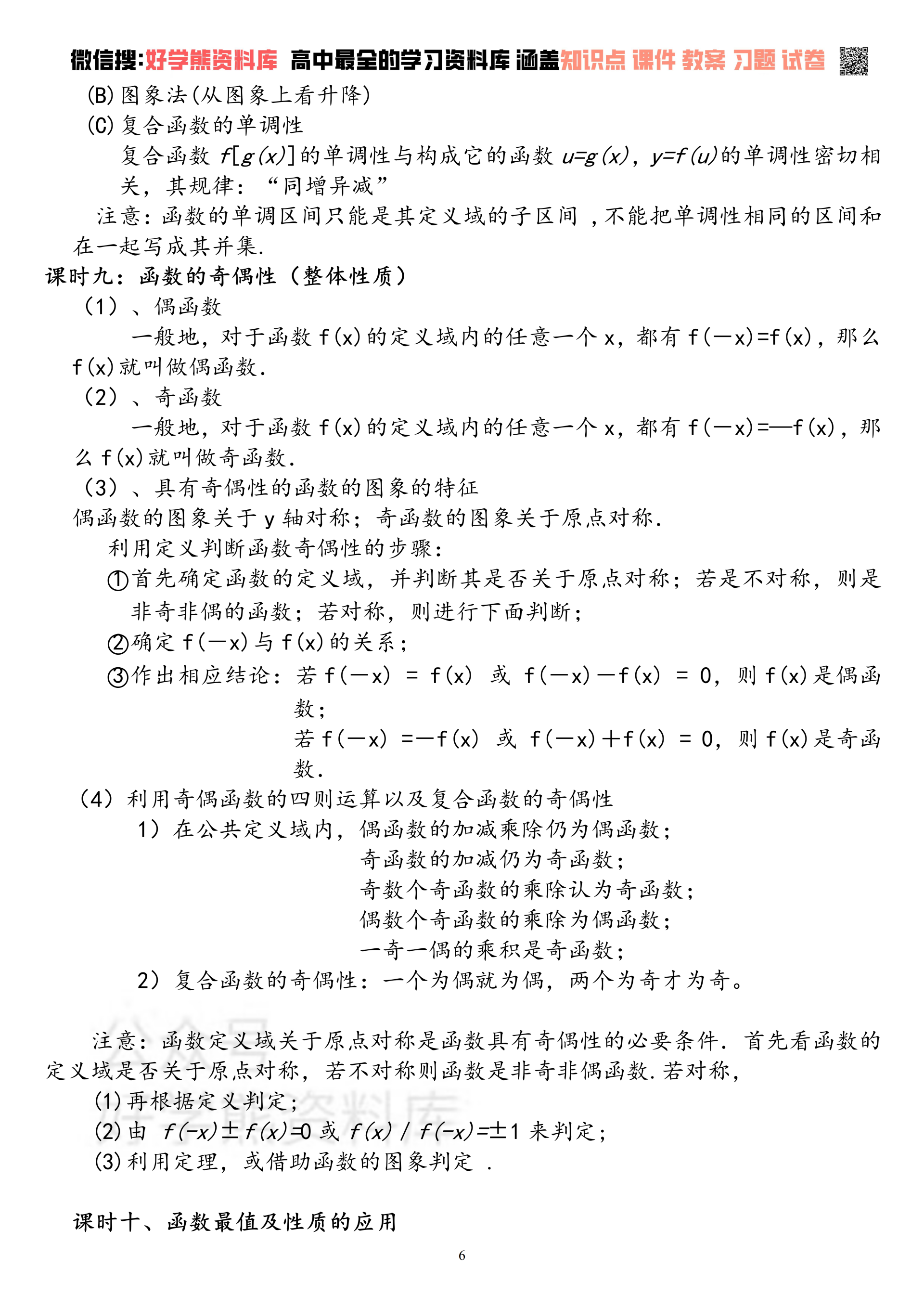 高一数学都学哪些知识点? - 知乎