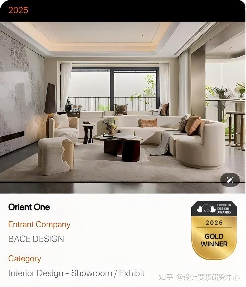 BACE喜讯|贝素设计斩获2025伦敦设计大奖双料殊荣——铂金奖&金奖 - 知乎