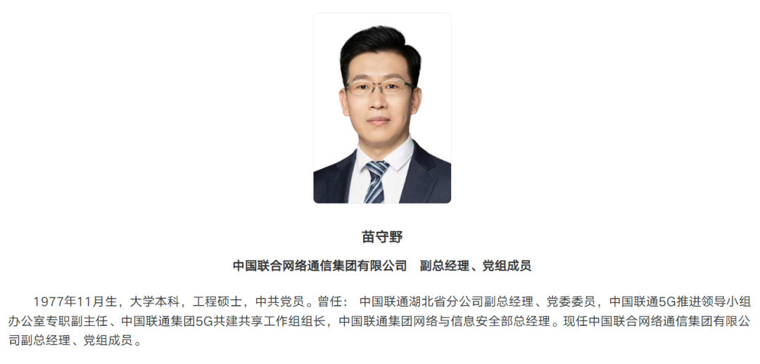 独家揭秘:央企运营商最年轻副总的成长历程 - 知乎