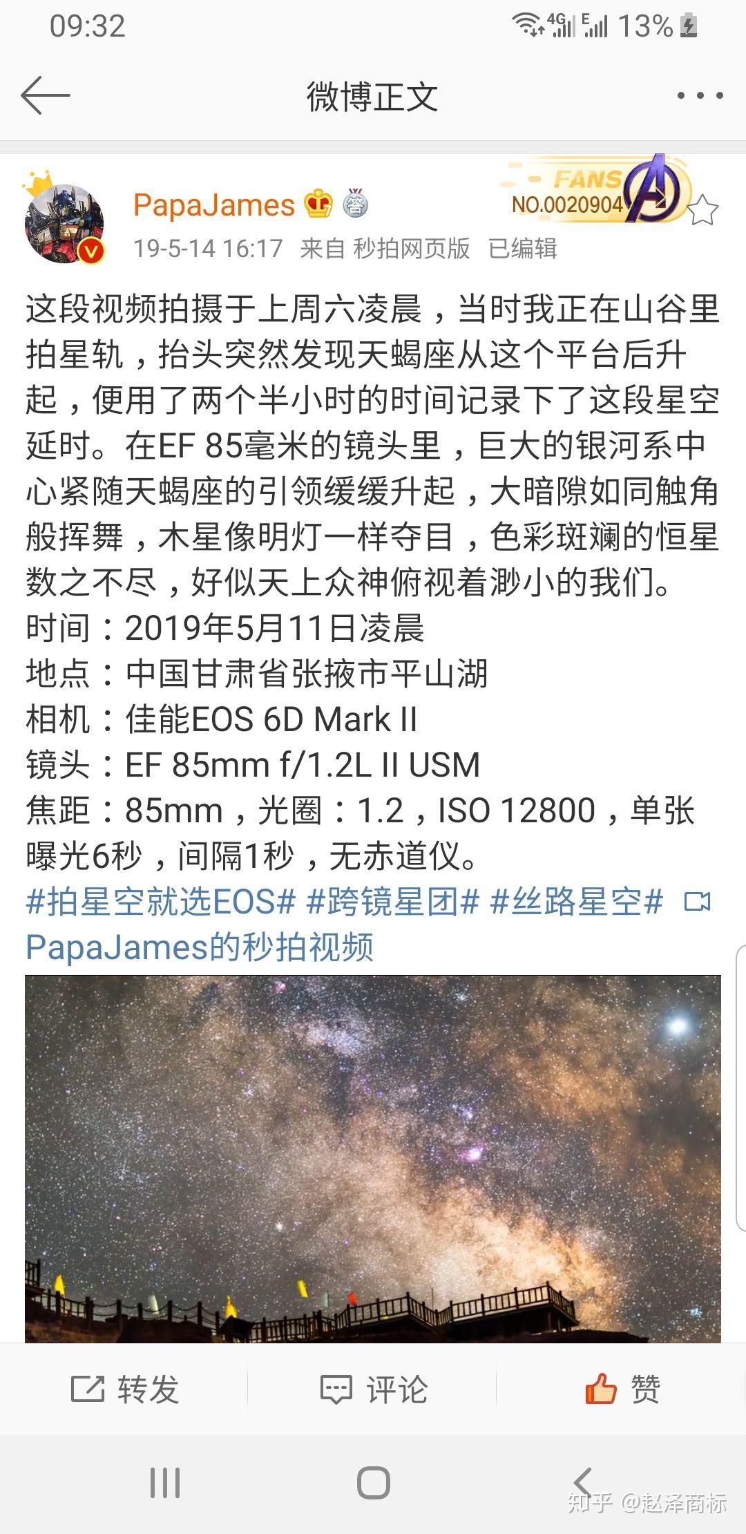 佳能的50mmf18的小痰盂拍星空怎么样