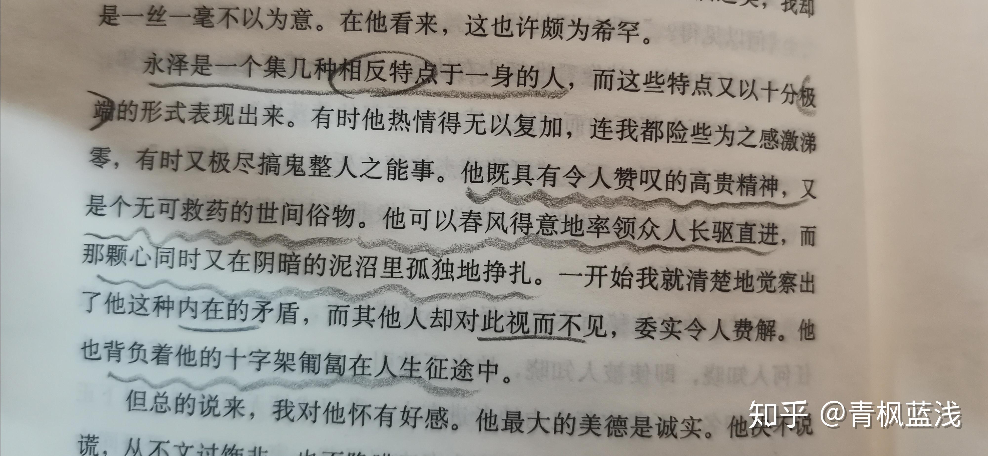 《挪威的森林》读完什么感受？ - 知乎