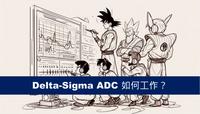 增量式ADC - 知乎