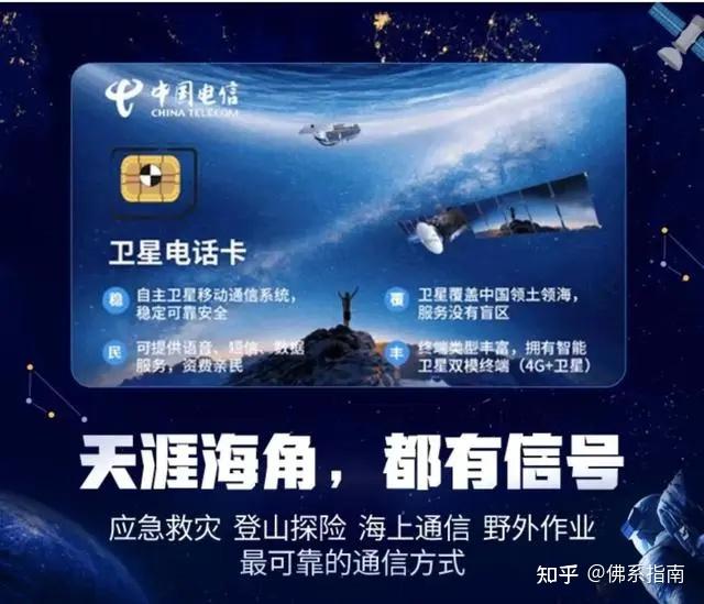 移动卫星通话收费标准表最新消息查询