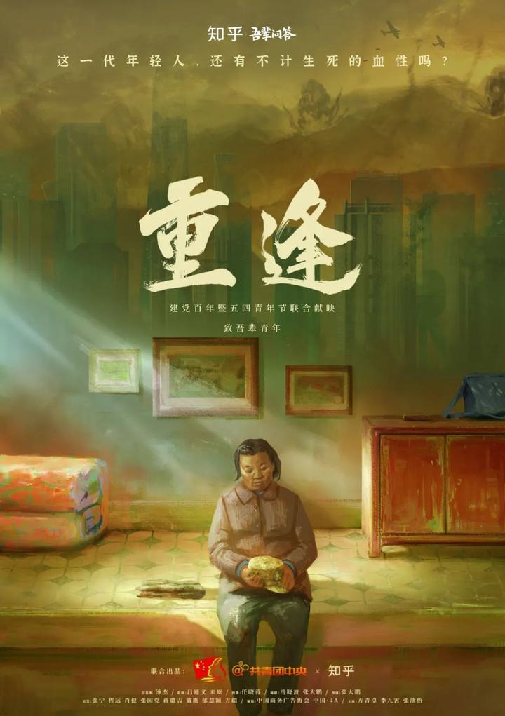 微电影重逢清澈的爱只为中国