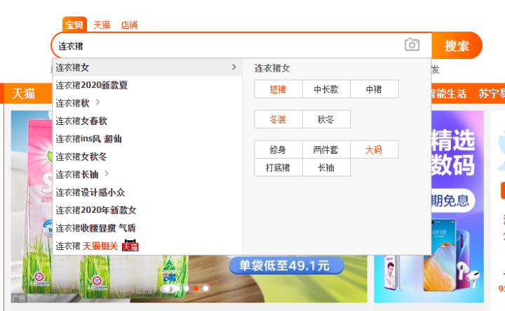关键词热度查询工具 - 百度指数平台