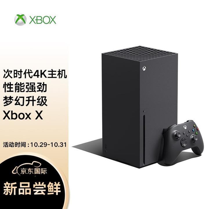 买xbox series s还是series x？ - 知乎