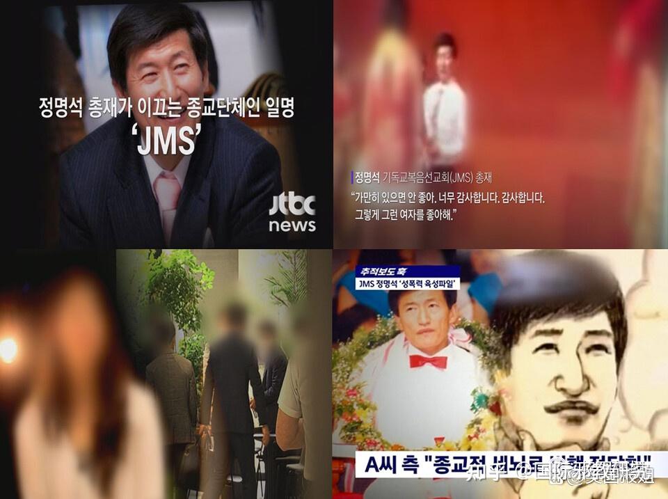 韩国邪教“摄理教”全球选妃,教主性侵上千人 - 知乎