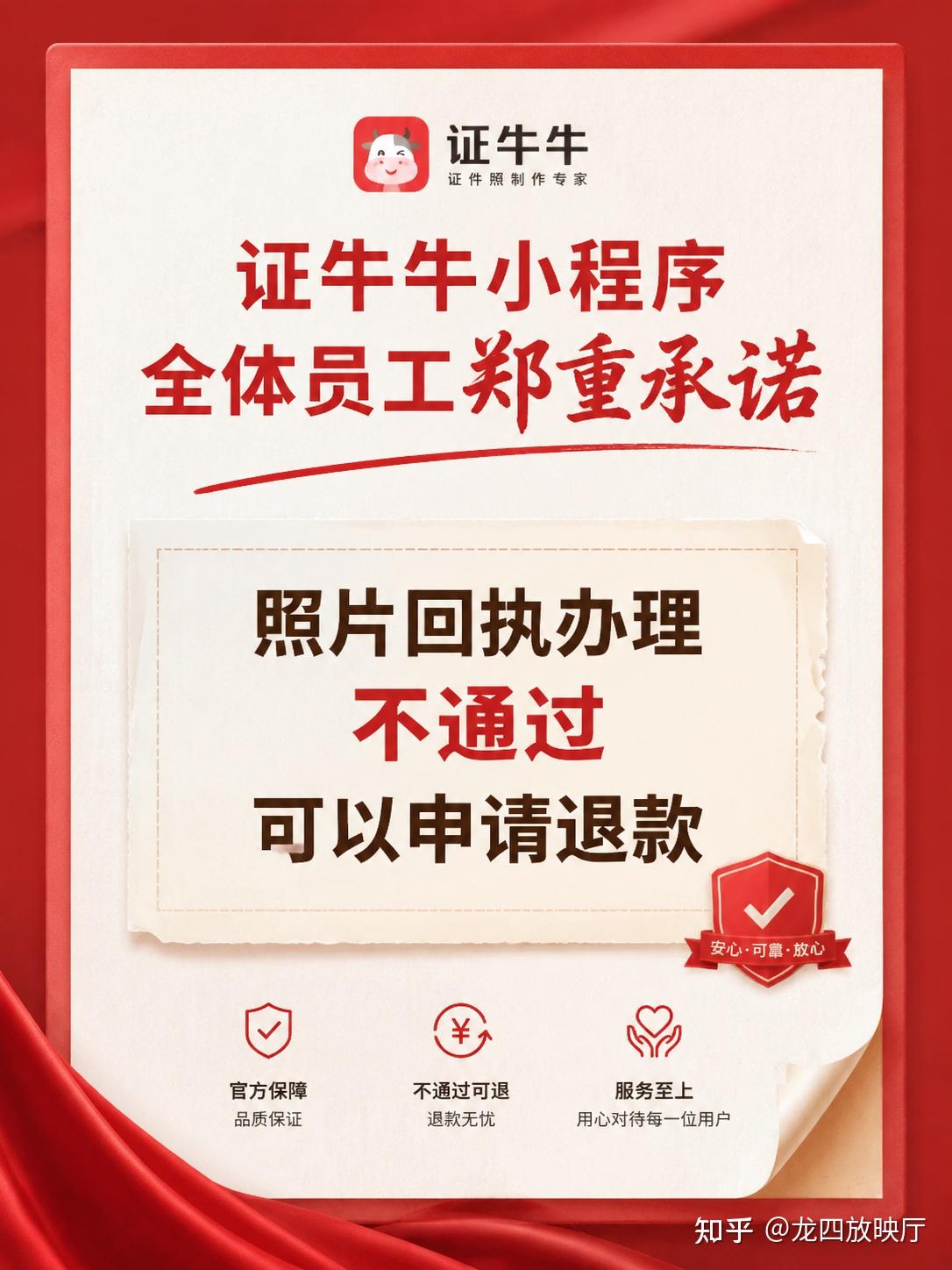 照片回执办理小程序靠谱嘛?看完这篇你就懂了