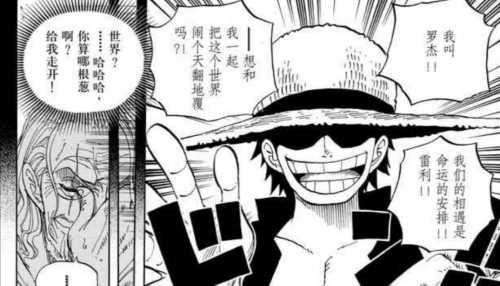 如何评价海贼王第x话 知乎
