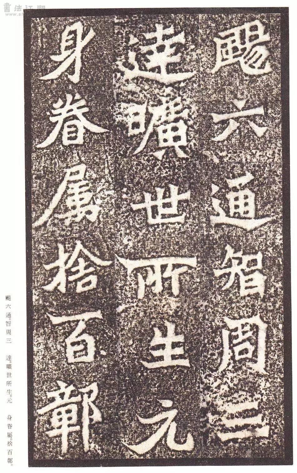 二玄社原色法帖选30 龙门造像记- 知乎