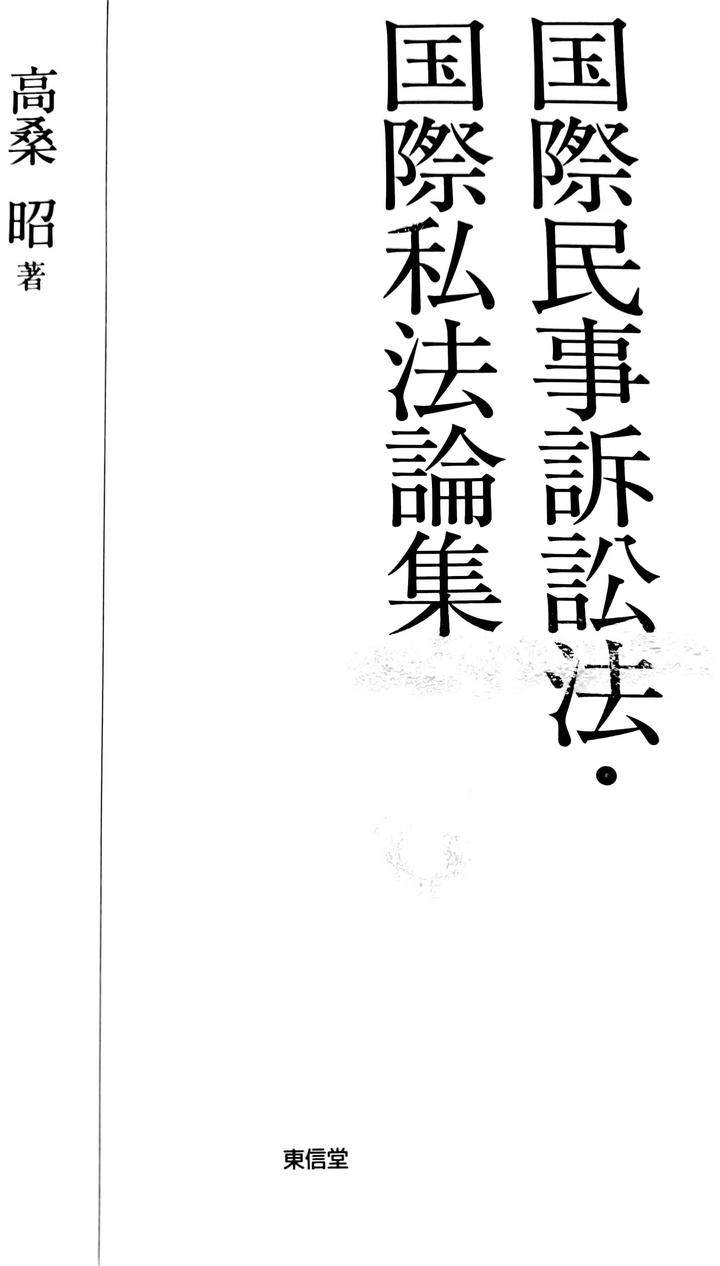 7 「新仲裁法和涉外仲裁」（高桑昭、选译） - 知乎