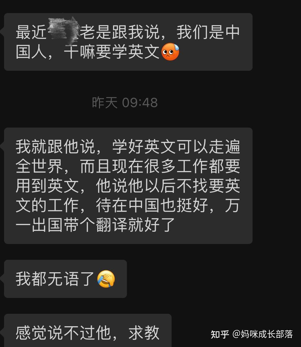 当孩子问“为什么要学英语”,你这么回答就错了 - 知乎