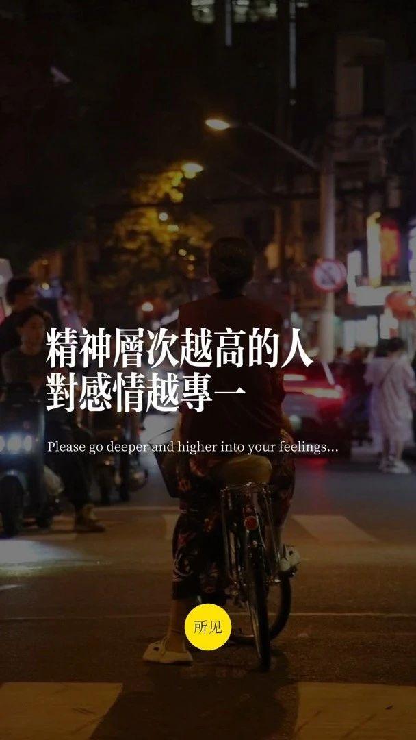 精神层次越高的人，对感情越专一： 知乎 