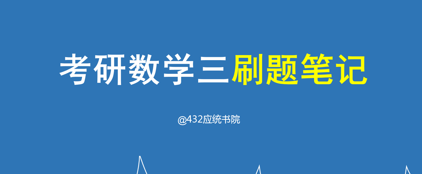 数三刷题笔记 矩阵等价 相似 合同 正定的判定及性质 知乎