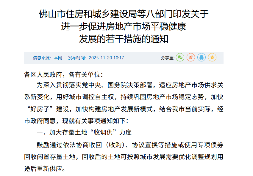 买房贴息!楼市要出新政策了? - 知乎