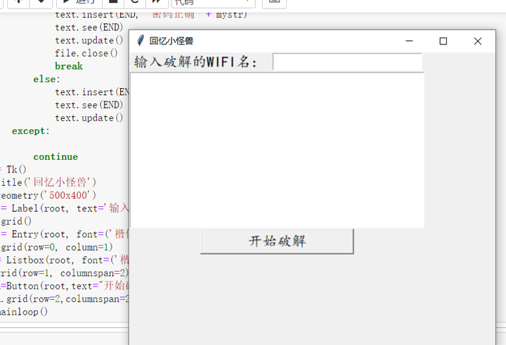 用python破解Wi-Fi的小程序 - 知乎