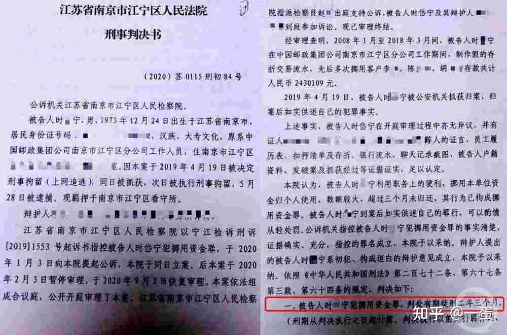 未挪用资金证明 知乎