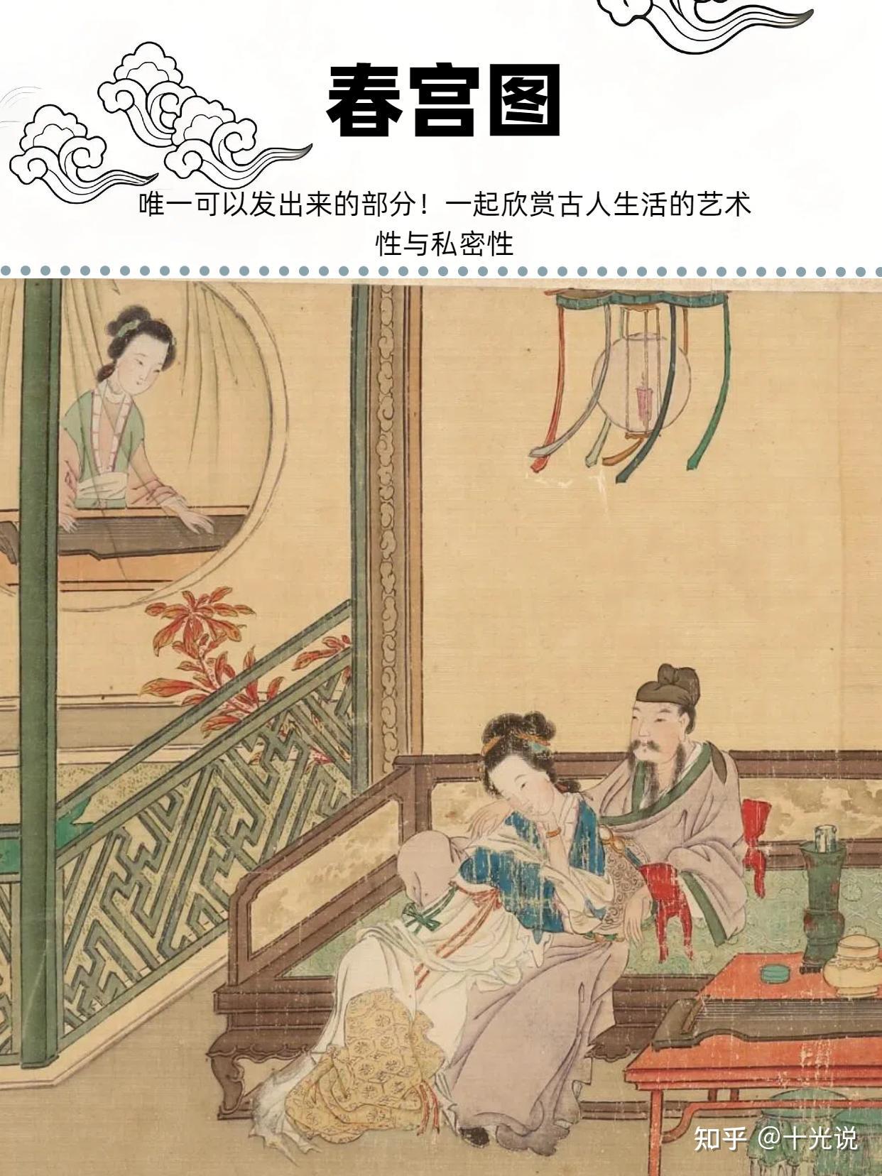 春宫图：古代“启蒙教育”的隐秘载体！超全春宫图电子版分享鉴赏！ - 知乎