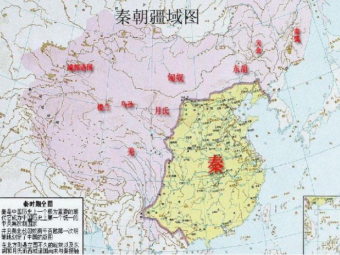 秦始皇统一六国时,世界上的其他地区正在发生什么?