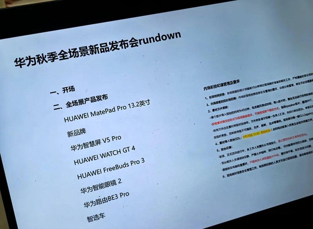 9月 25 日华为举行秋季全场景新品发布会,你有哪些期待? - 知乎