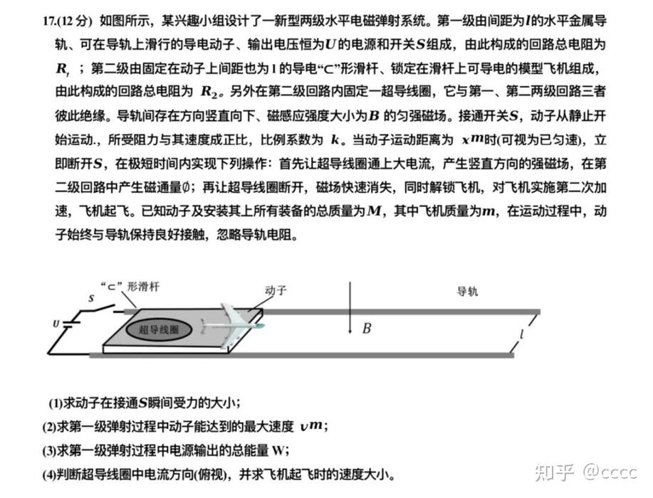 U R 1 2025高考物理浙江卷试题解析 - 知乎