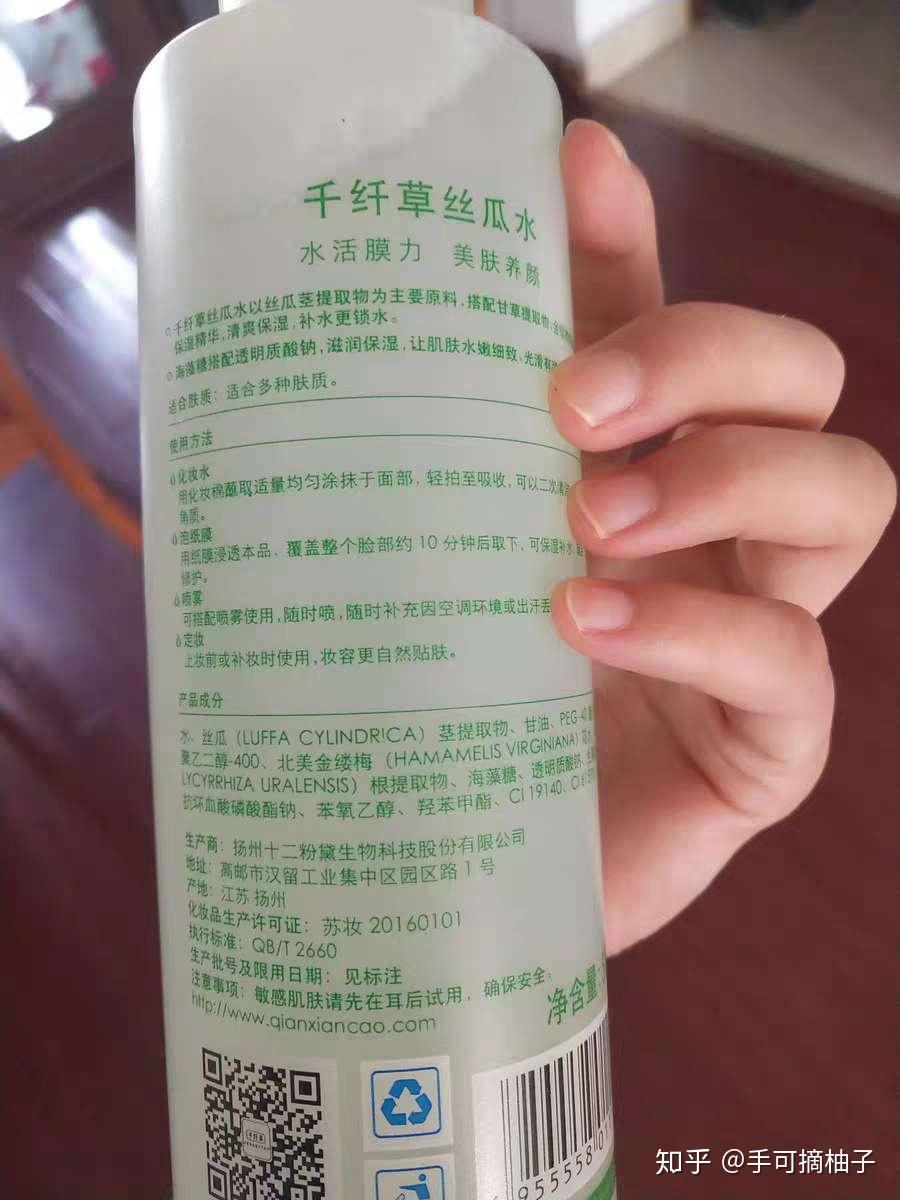 千纤草丝瓜水成分表图片