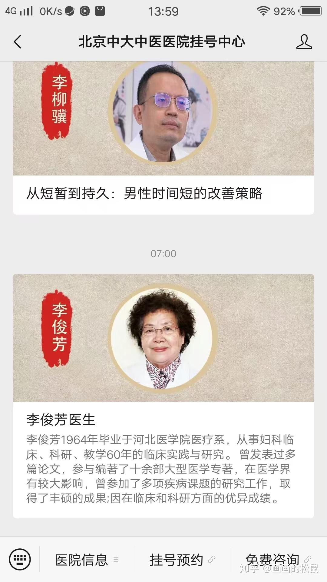 北京中医医院挂号预约最简便方法,北京中医医院挂号难吗 北京中医医院挂号预约最简便方法,北京中医医院挂号难吗