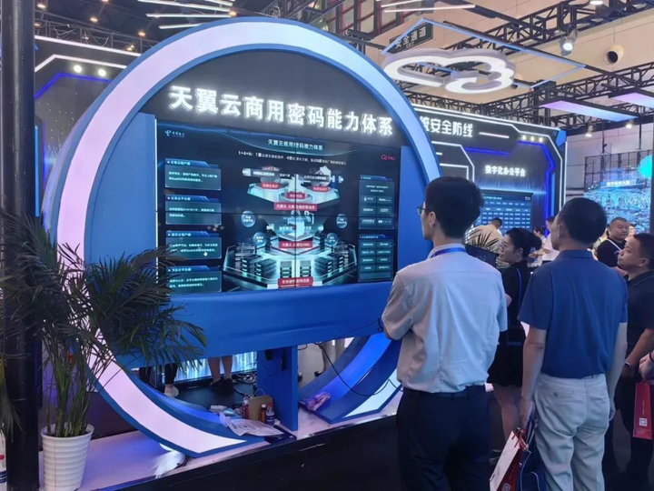2023商用密码大会启幕,天翼云商用密码能力体系重磅亮相! - 知乎