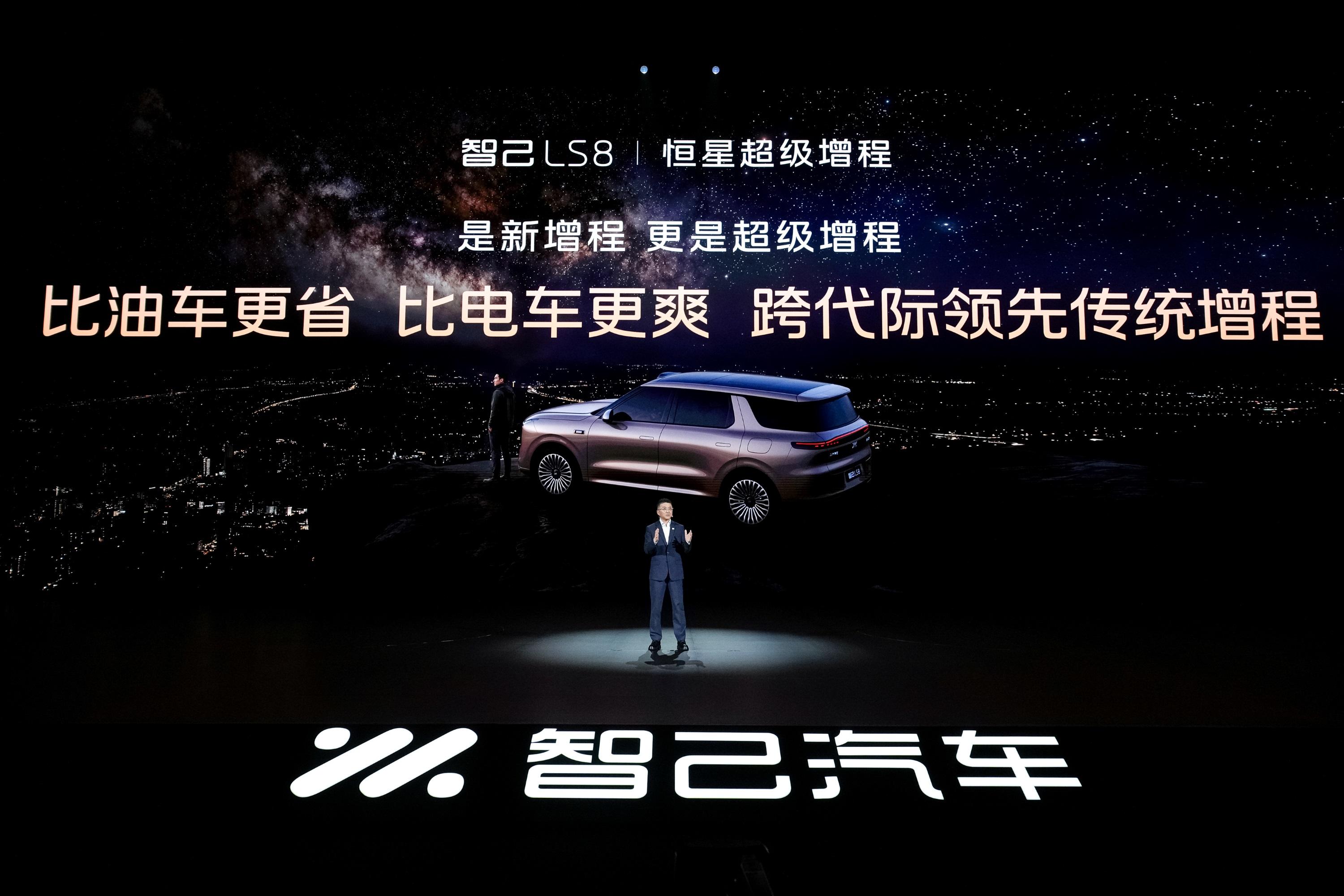 24.98万元起,智己LS8震撼上市!30万内唯一线控转向,旗舰大满配! - 知乎