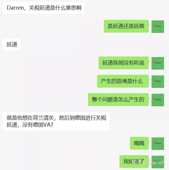 关税延递是什么意思？ - 知乎