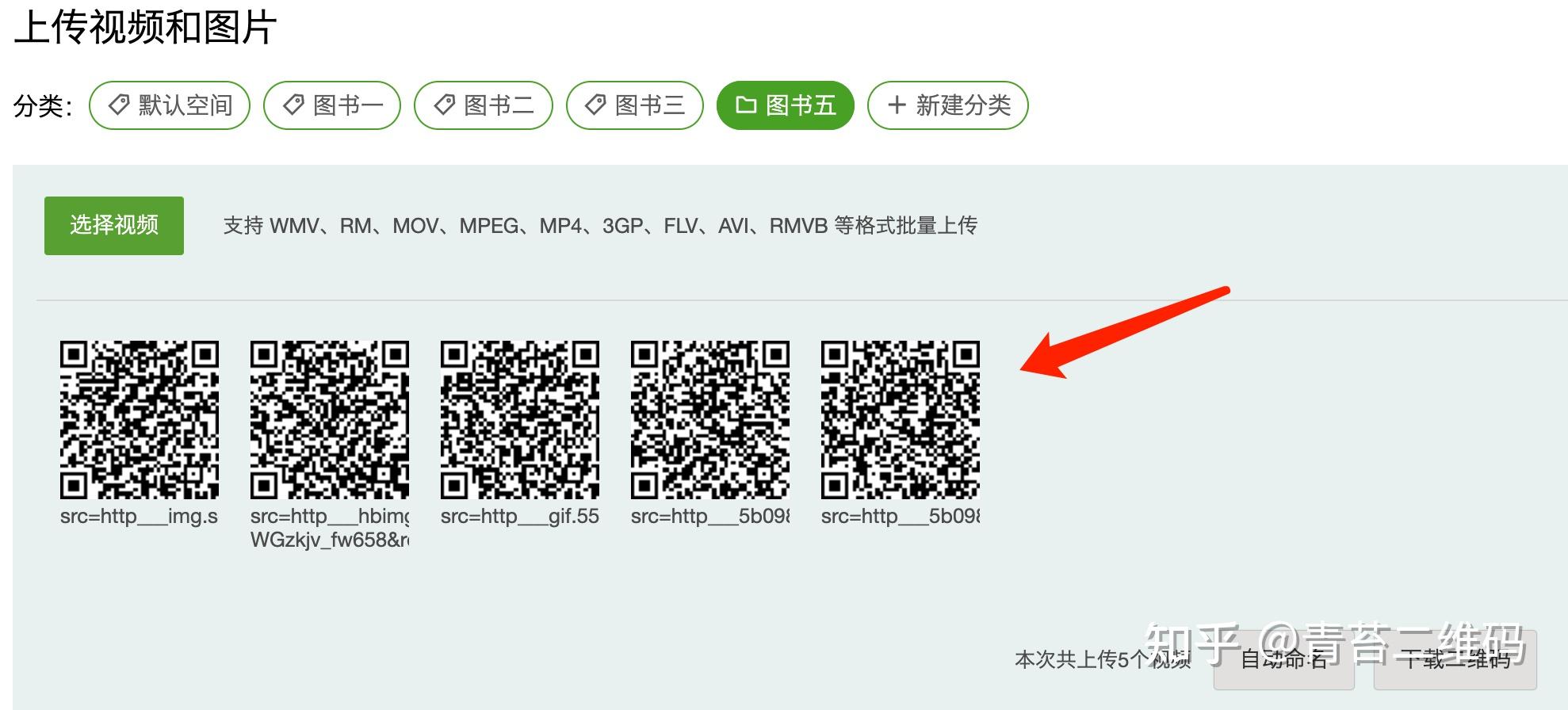 图书二维码怎么制作? - 知乎