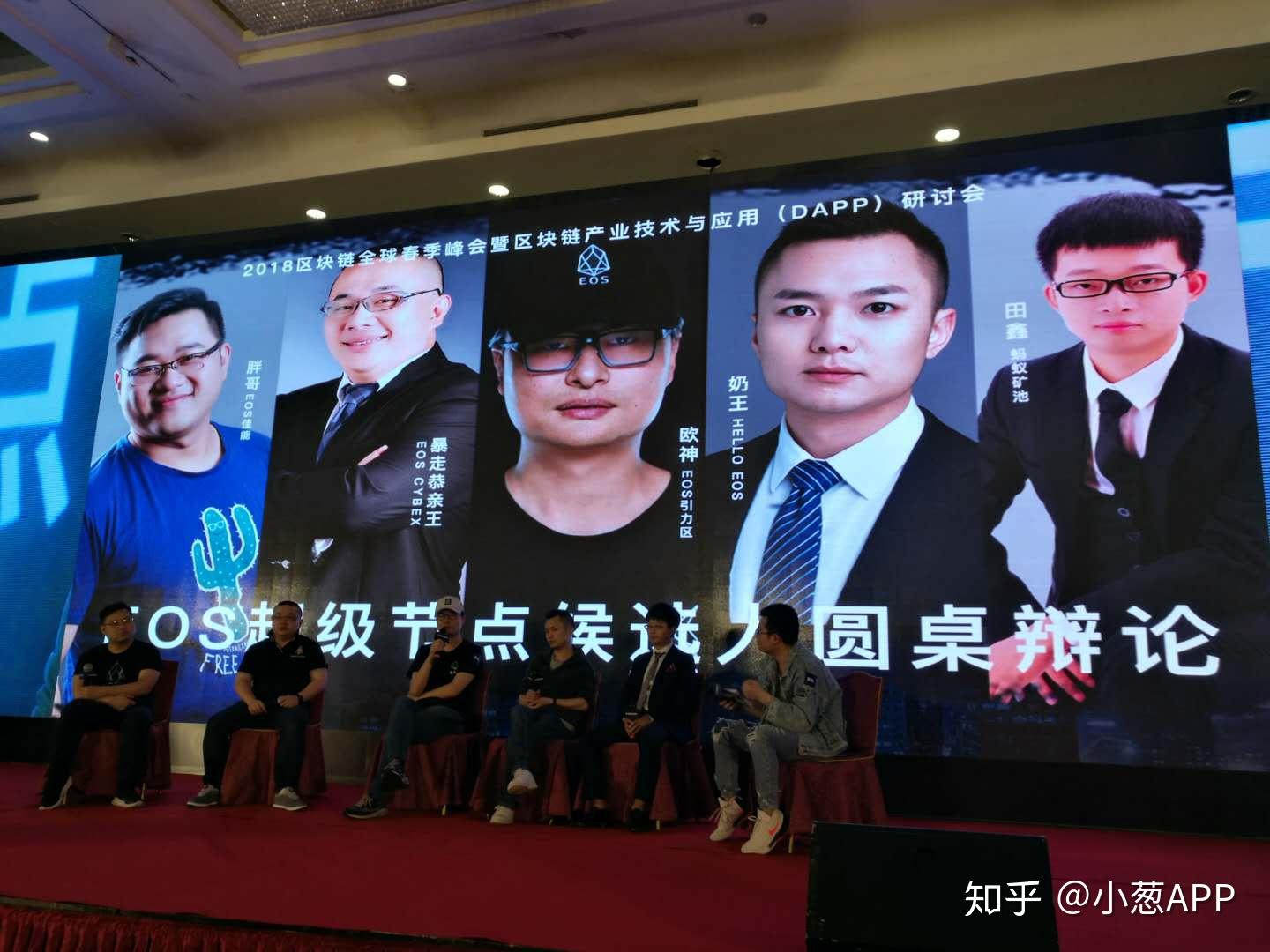 喧哗的资本，躁动的人心EOS超级节点竞选众生相- 知乎