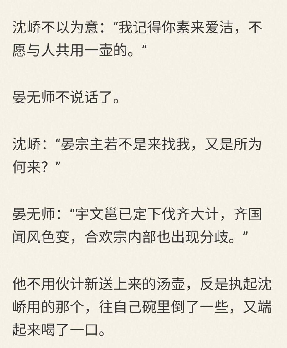 梦溪石的《千秋》里晏无师和沈峤究竟是如何发展成爱情的? - 知乎