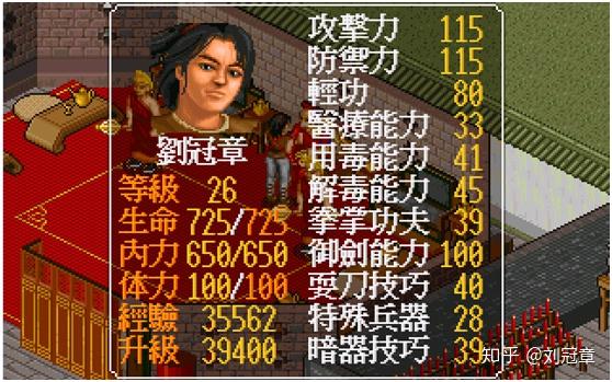 金庸群侠传最全攻略(《金庸群侠传》中，如何设计一条能够通关的最短路径？)  第41张