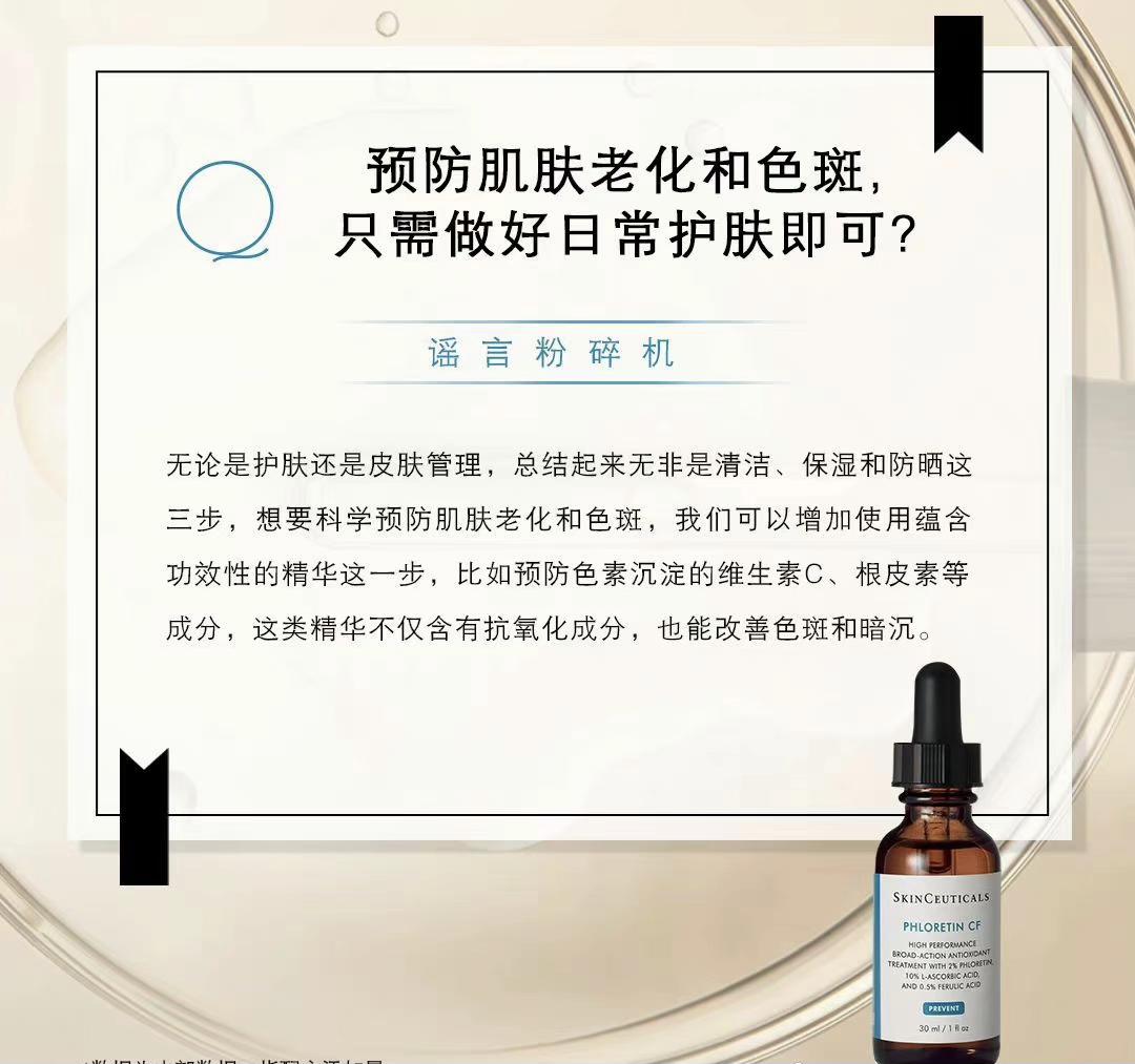 扒一扒 修丽可SkinCeuticals 到底是一个怎样的专业医学美容品牌？