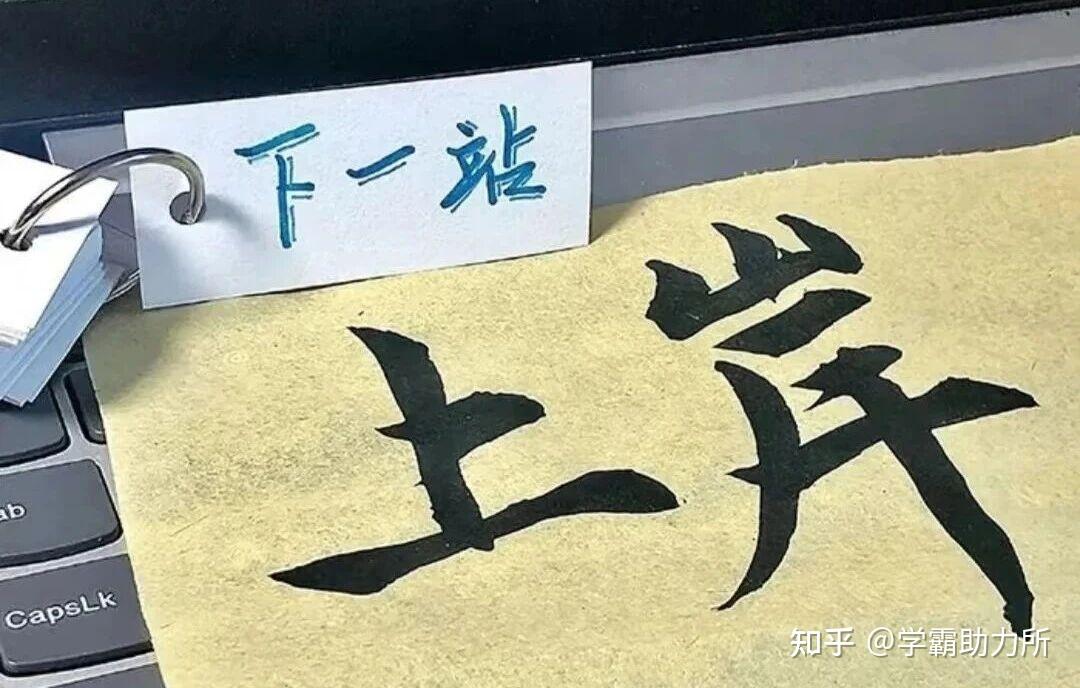 【二八定律】 为什么别人边玩边学上985,你累死累活只能考上普本? - 知乎