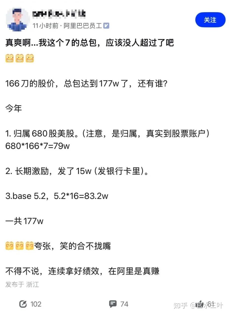不得不说，连续拿到好绩效，在阿里是真赚- 知乎